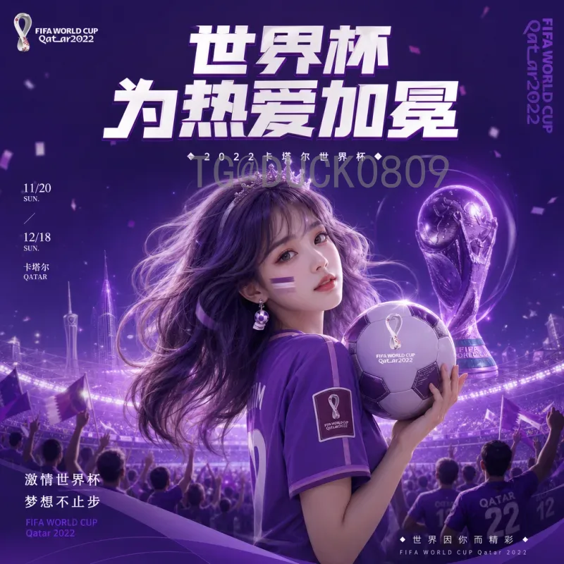 2026国际足联世界杯小组赛门票开售时间全面解析：购票指南与注意事项
